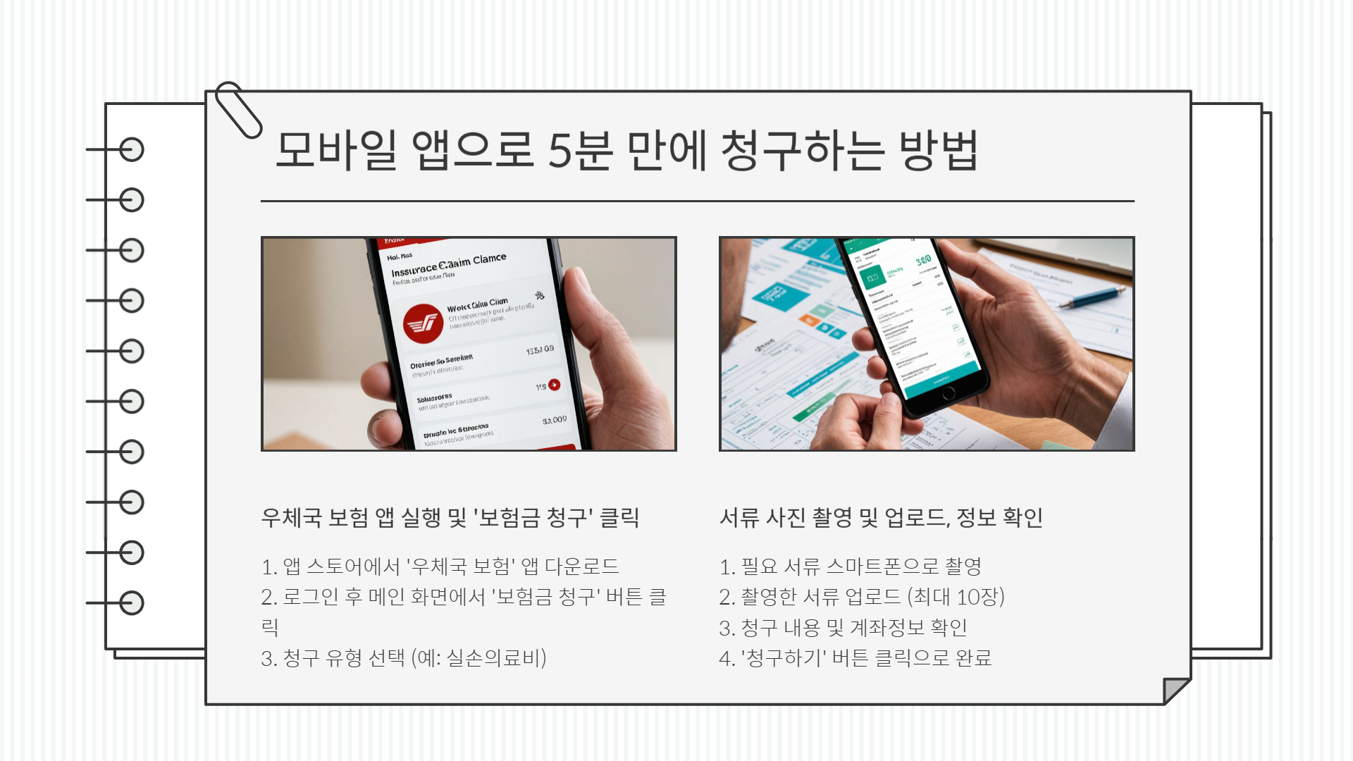 우체국 실비보험