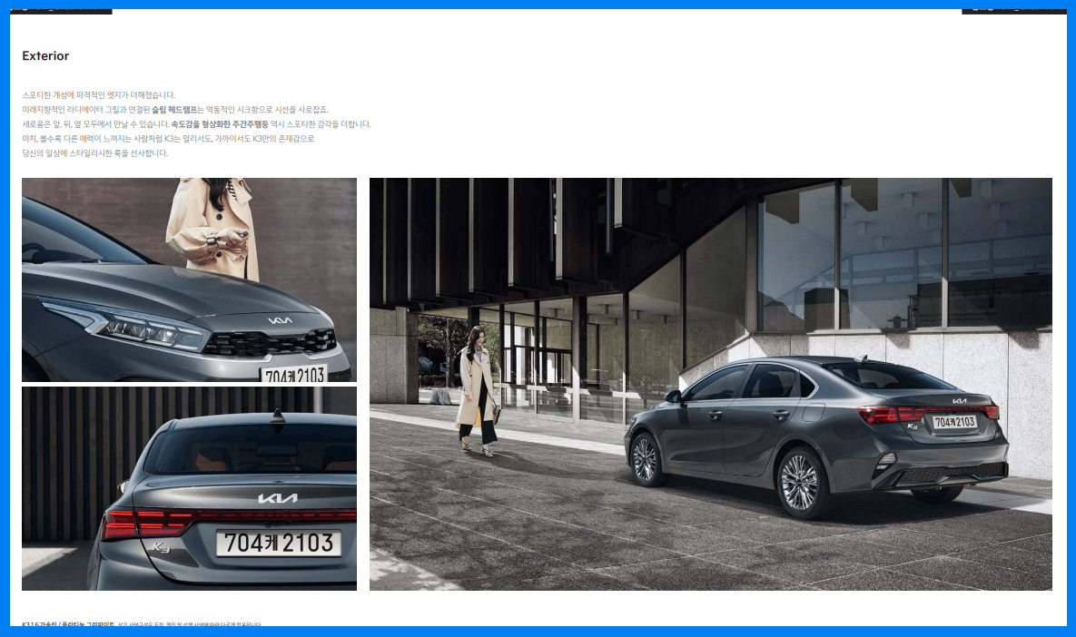 K3 외장 사진