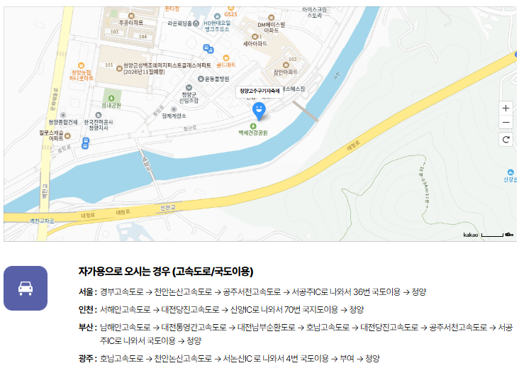 2026 청양 고추구기자축제
