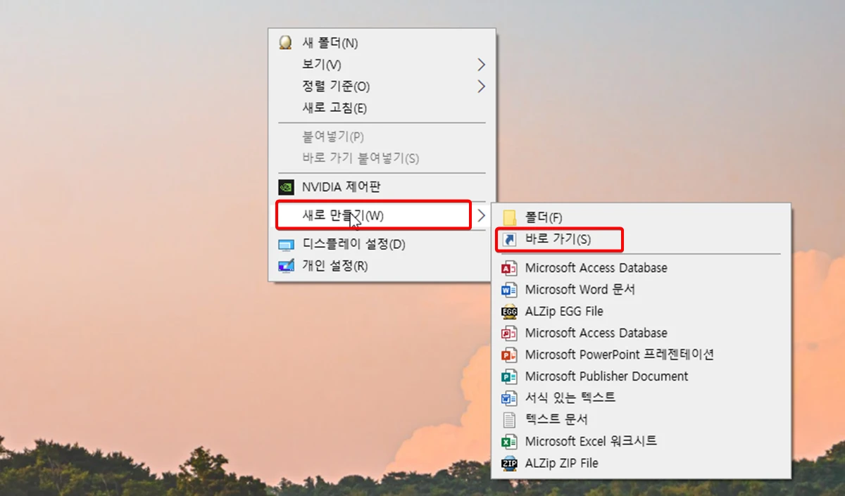 윈도우-예약종료-아이콘-생성-바로가기