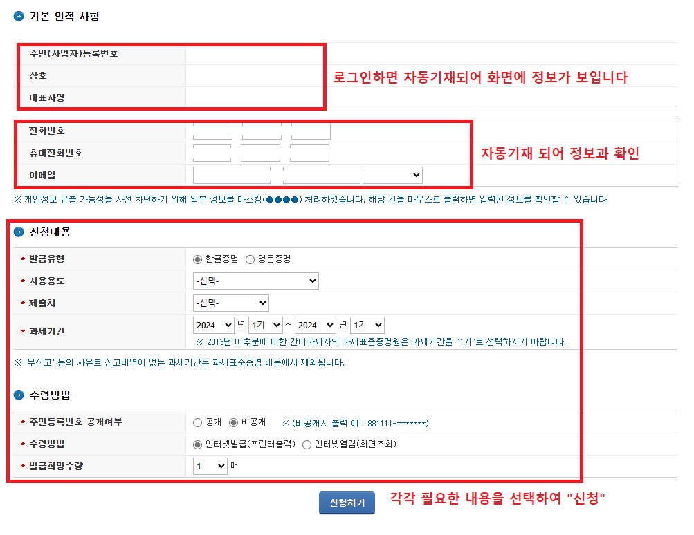 부가가치세 과세표준 입력
