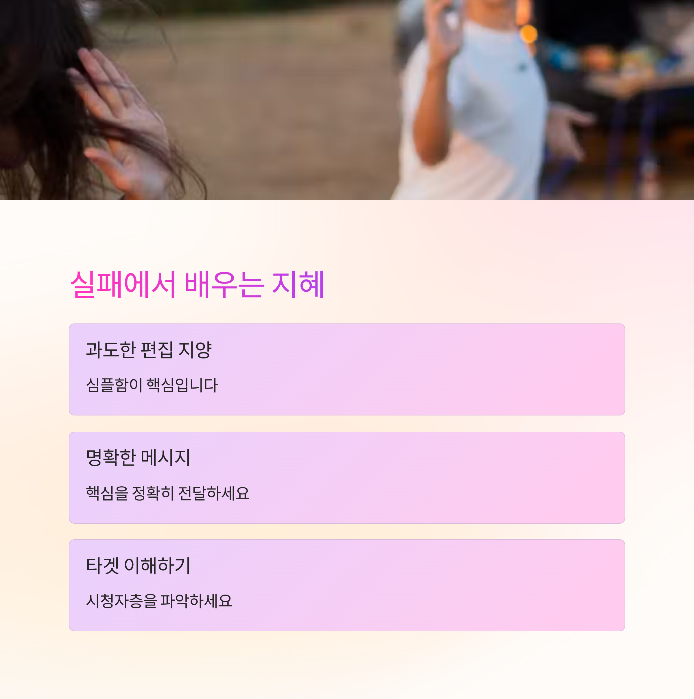 틱톡 트렌드를 지배하는 밈 제작 완벽 가이드 [실전 노하우]