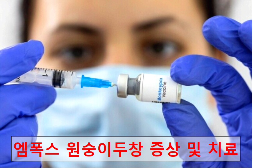 엠폭스