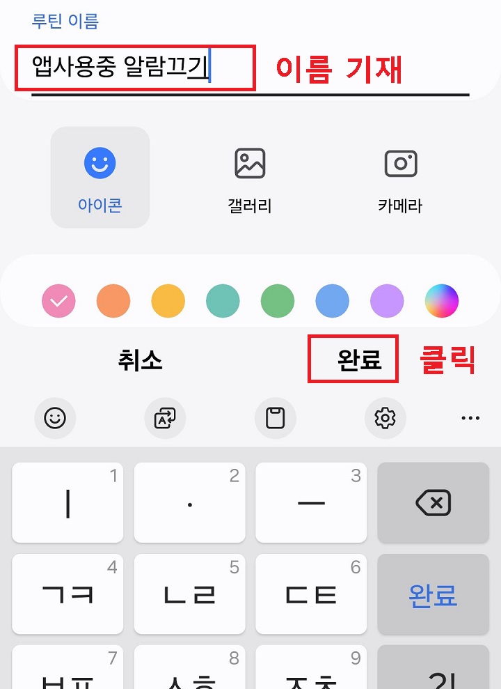 완료 클릭함