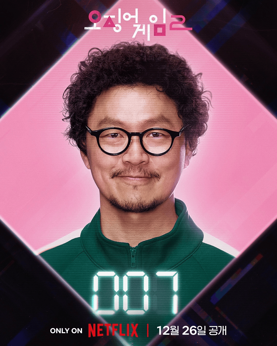 오징어게임2 양동근(용식/007번) 출처:NETFLIX