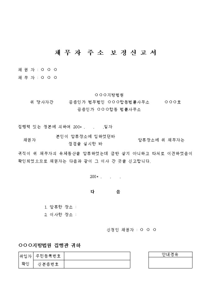 주민등록초본 발급 요청