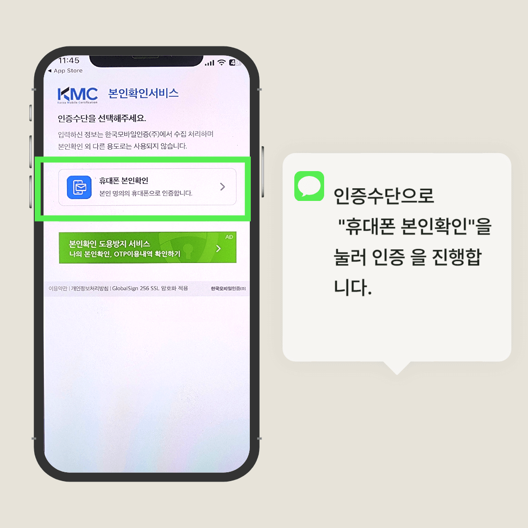 모바일 건강보험증