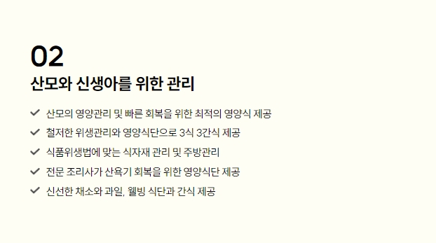 포천공공산후조리원