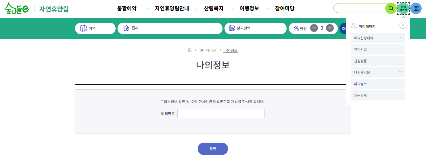숲나들이e