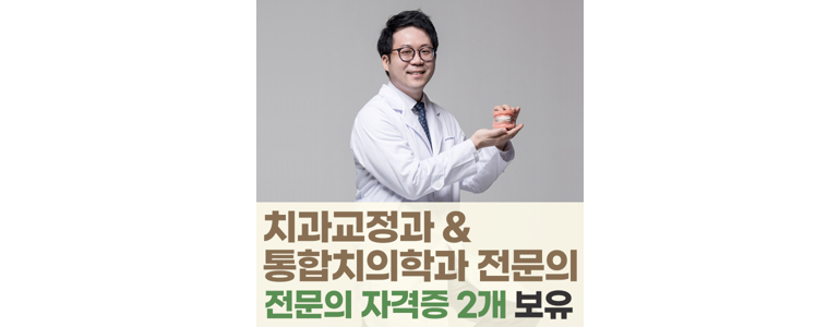 성남 분당구 치과