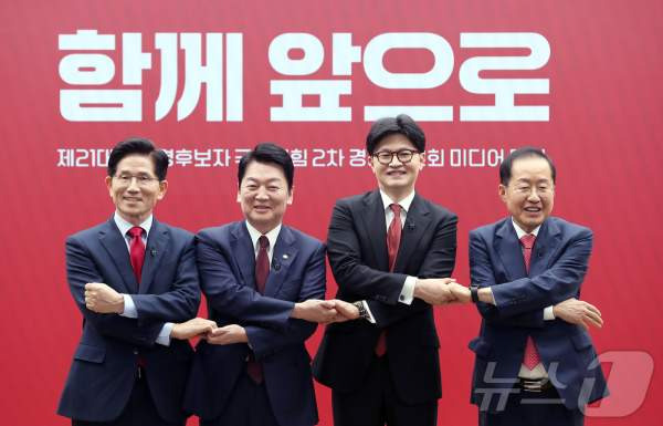 국힘 대선 후보 4강