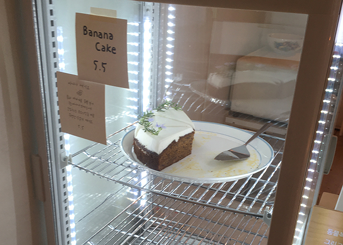 소장식물전-바나나케이크