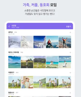 네이버밴드 다운로드 100% 활용방법(출처-홈페이지)