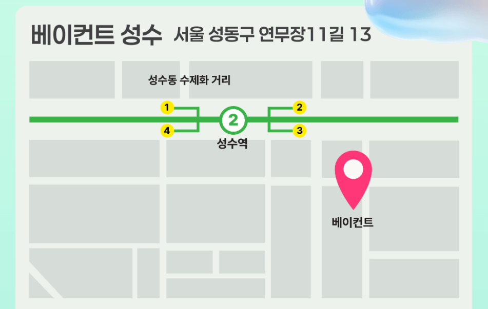 2024_쿠팡_메가뷰티쇼_버추얼스토어