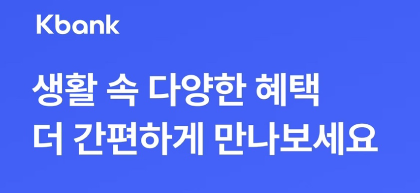 케이뱅크-상장일-공모주-청약-리스크-확인-홈페이지
