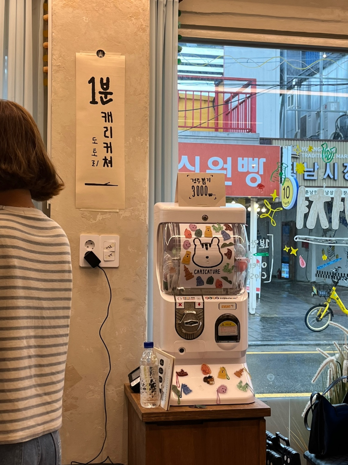 도토리 가챠
