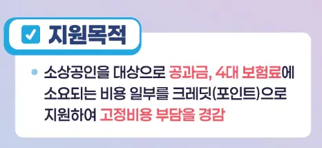 지원목적