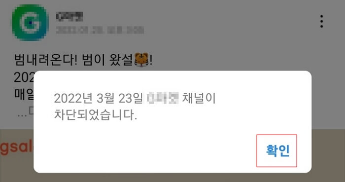 카톡-카카오톡-광고-차단-방법