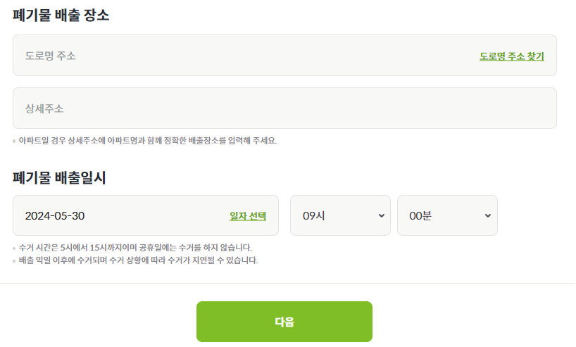 청주 대형폐기물 스티커 인터넷발급