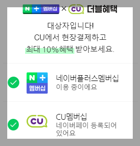 혜택 대상자 확인 사진