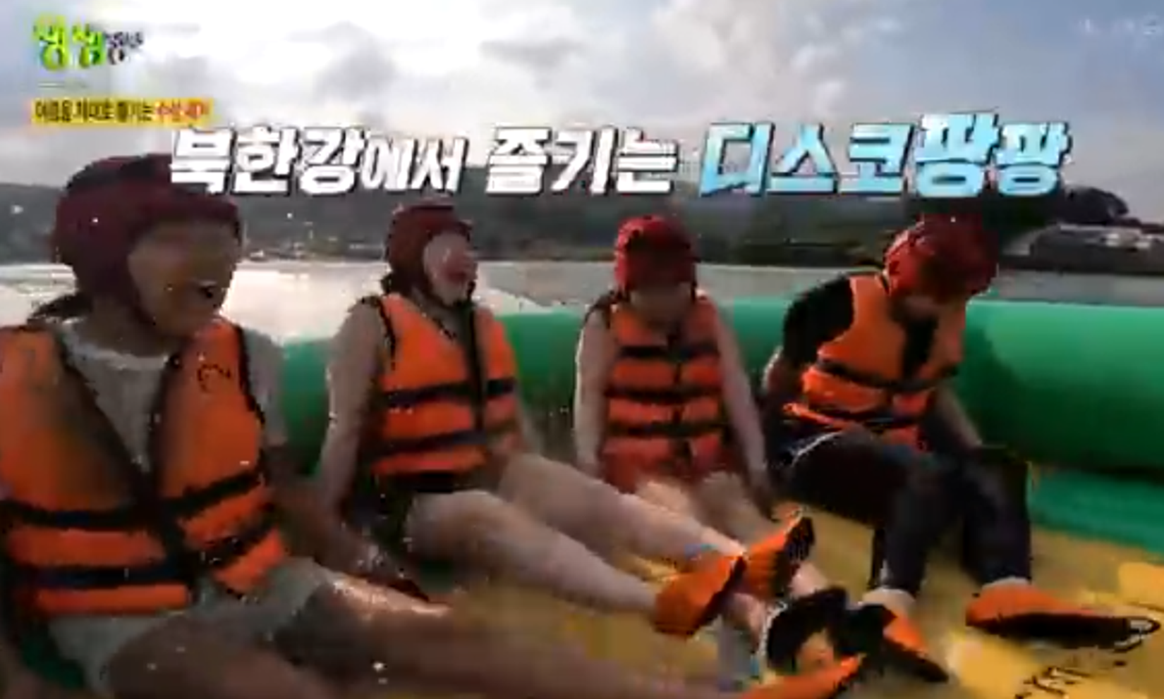 가평 클럽비발디 수상레저 (+ 바베큐)