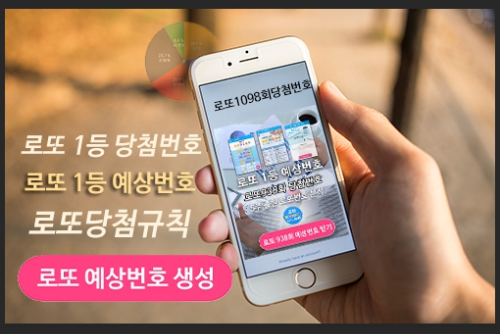 로또 1등 당첨지역 확인 로또645 예상번호 자동