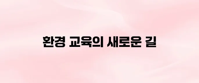 한국환경공단 사이버 연수원 (https://keco.hunet.co.kr)