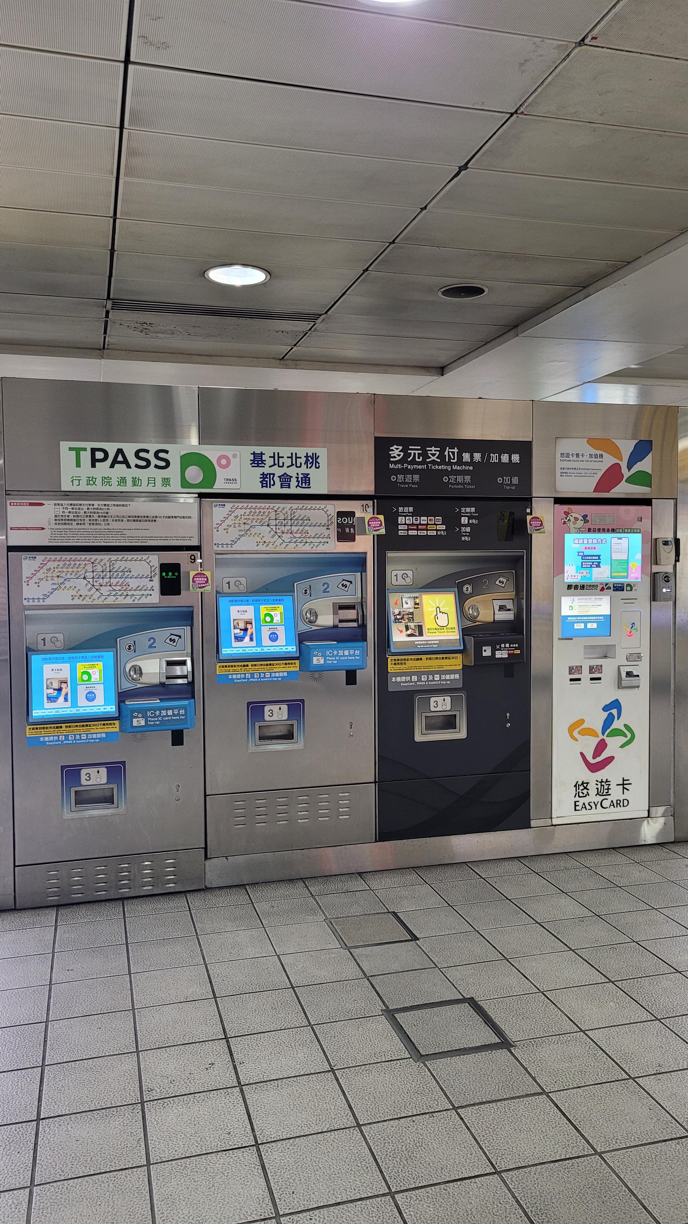 대만 타이베이여행 공항 환전소 트래블로그 ATM 인출 MRT