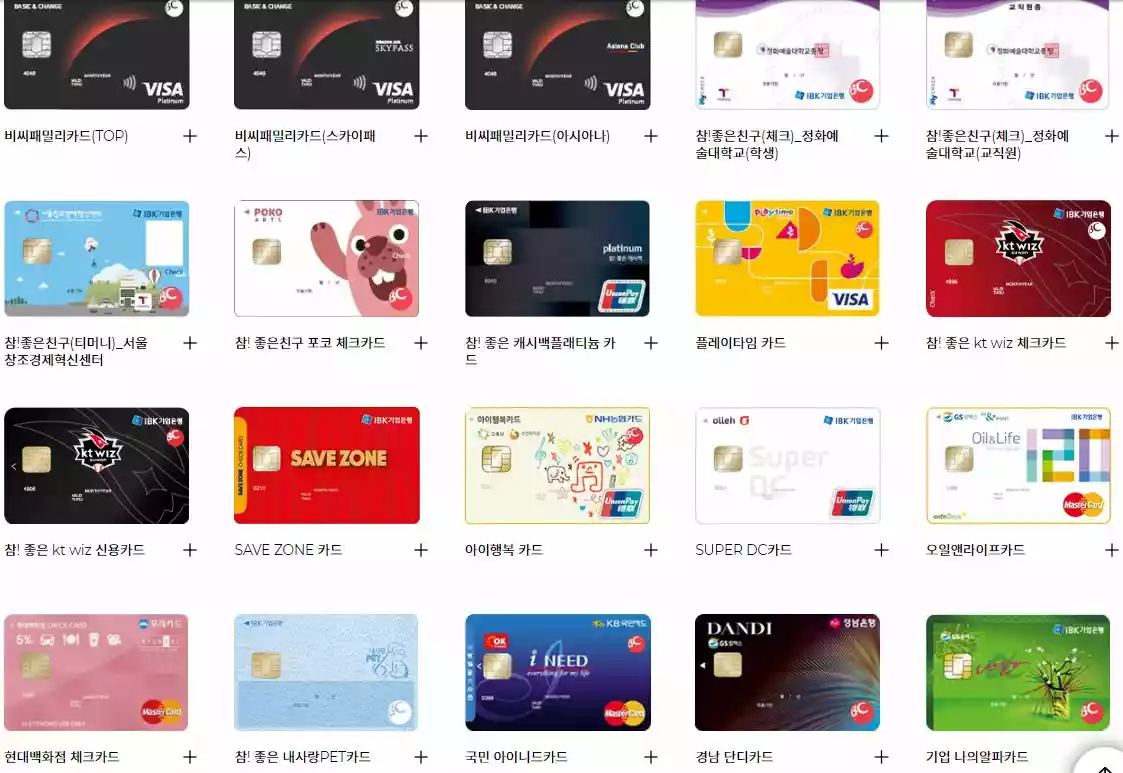 한국민속촌 제휴카드할인 비씨카드2