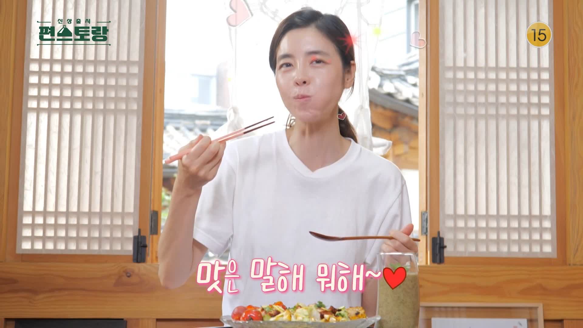 KBS 편스토랑 북촌 포레스트 귤 김규리 연자육 장미꽃밥 레시피 소개