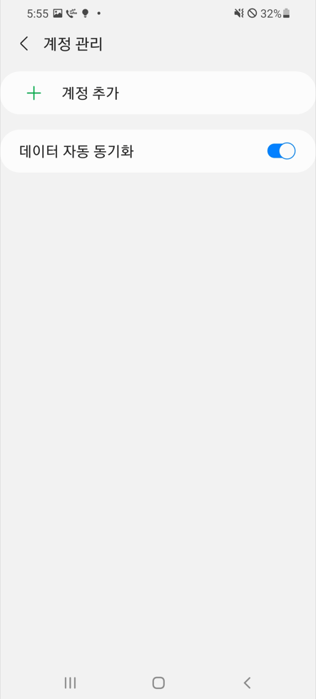 계정 정보 없어진 화면