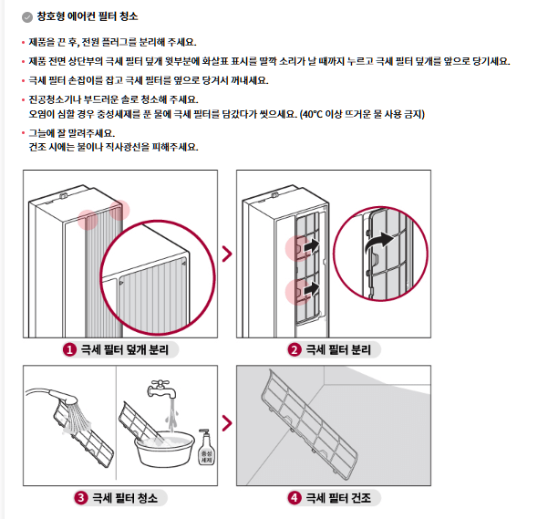 lg전자 에어컨 무상 사전점검 예약 신청 