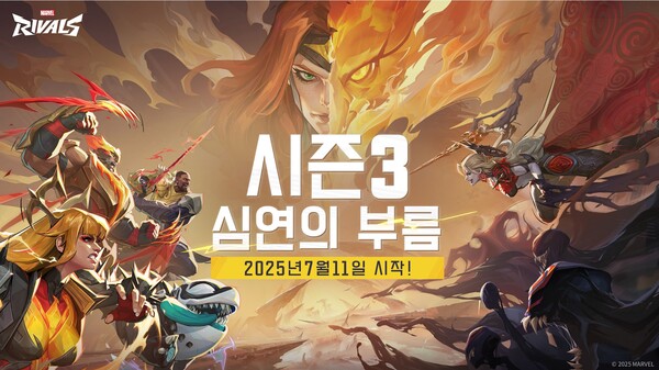 마블 라이벌즈 시즌3, 7월 11일 대규모 업데이트!