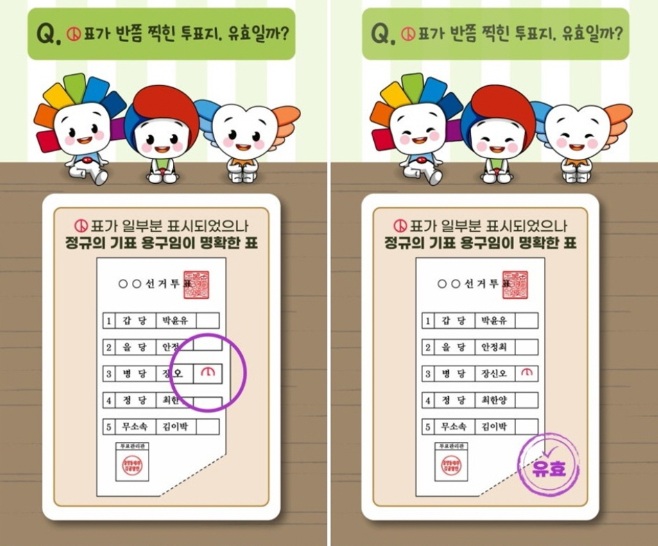 사전투표소 찾기