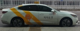 서울 개인택시 보수교육