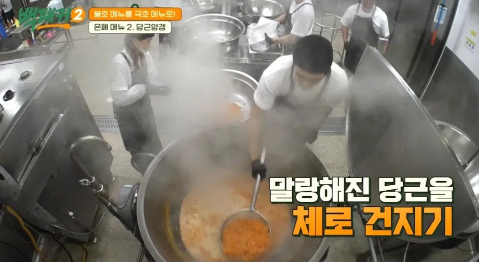 백종원 당근양갱 레시피