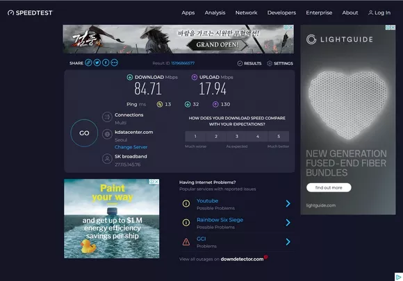 다운로드 속도 및 업로드 속도 측정 결과