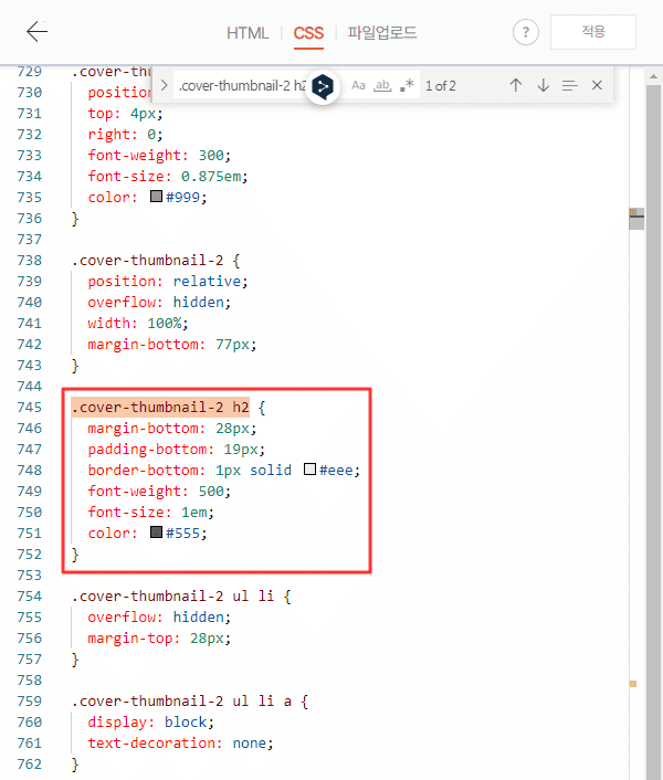 .cover-thumbnail-2 h2 검색