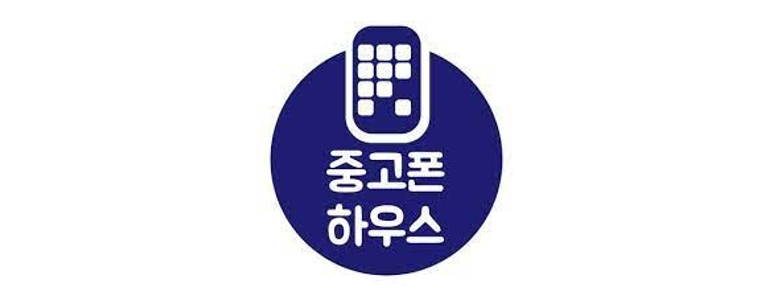 청주 흥덕구 중고폰