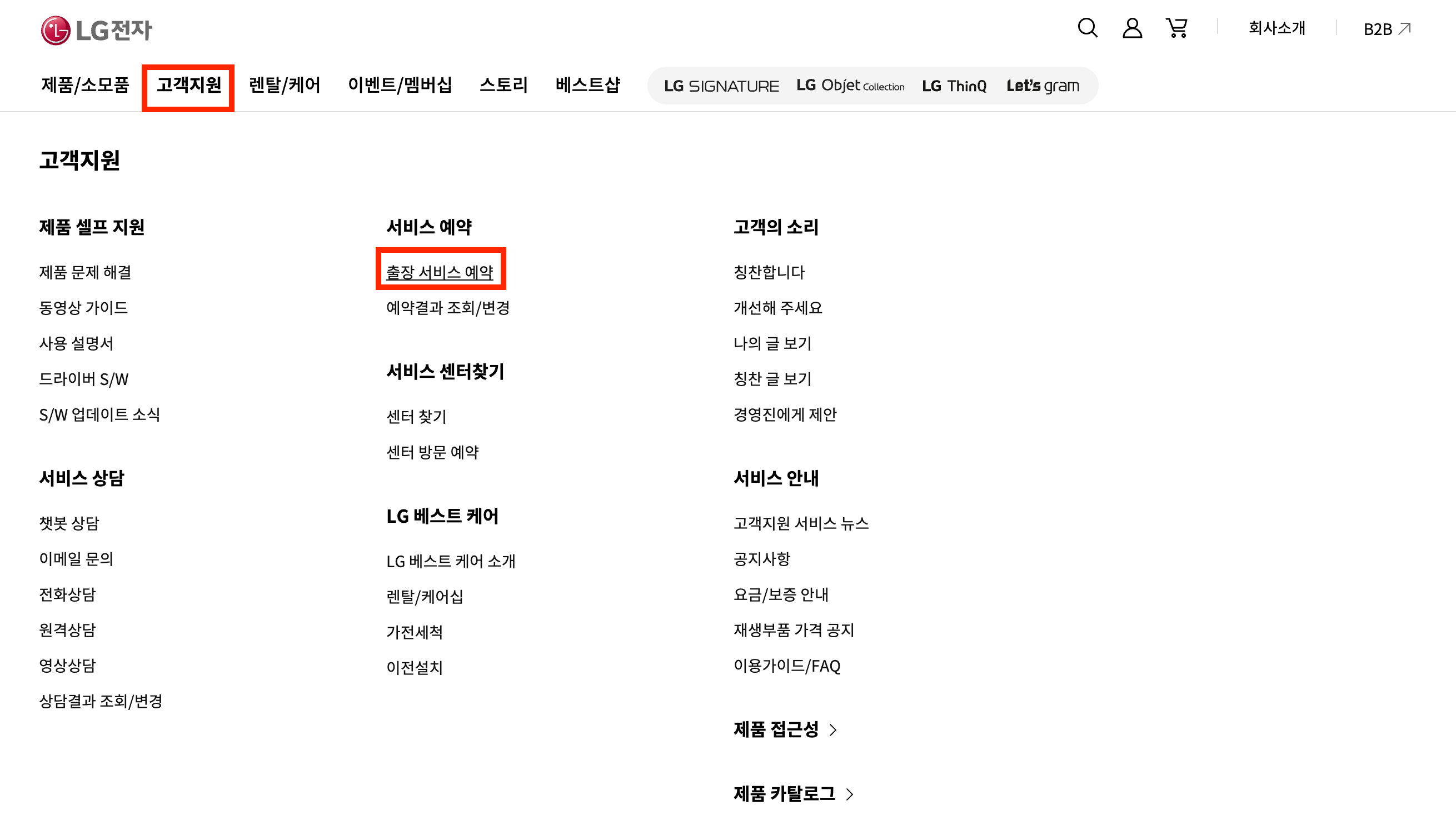 에어컨 무상점검 사전신청