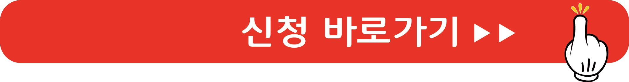 소상공인 부담경감 크레딧 신청하기