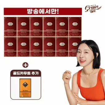 파로 효소 복용법 다섯 가지 방법과 식사와의 궁합_9