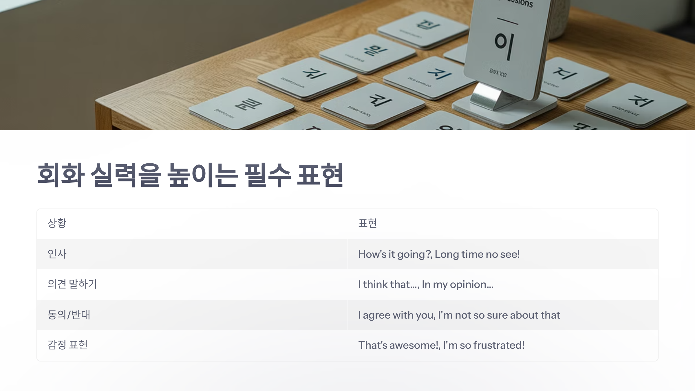 참조-영어-회화-공부-3