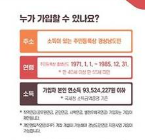 경남도민연금 신청