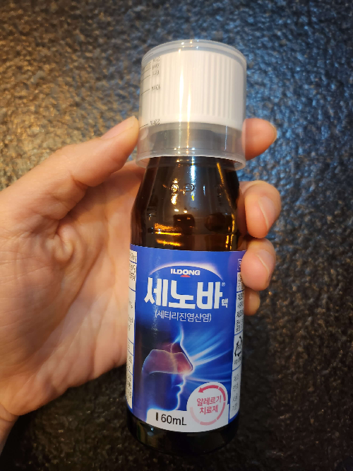비염약 세노바