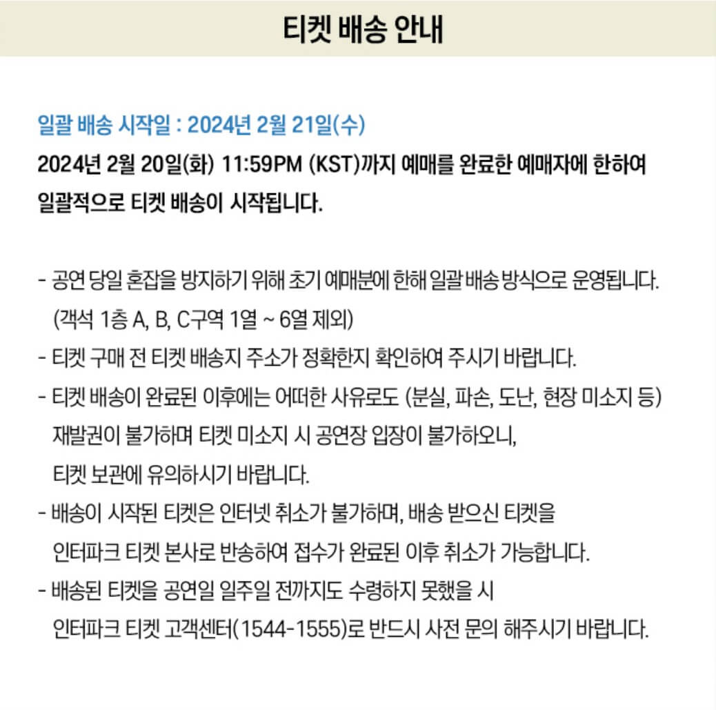 규현-콘서트-서울-티켓팅-일정-주의사항