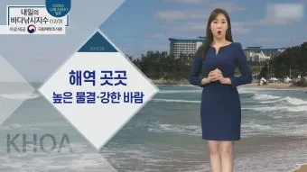 낚시 지수 바람 파도 물때 채비 준비 포인트 선정_20