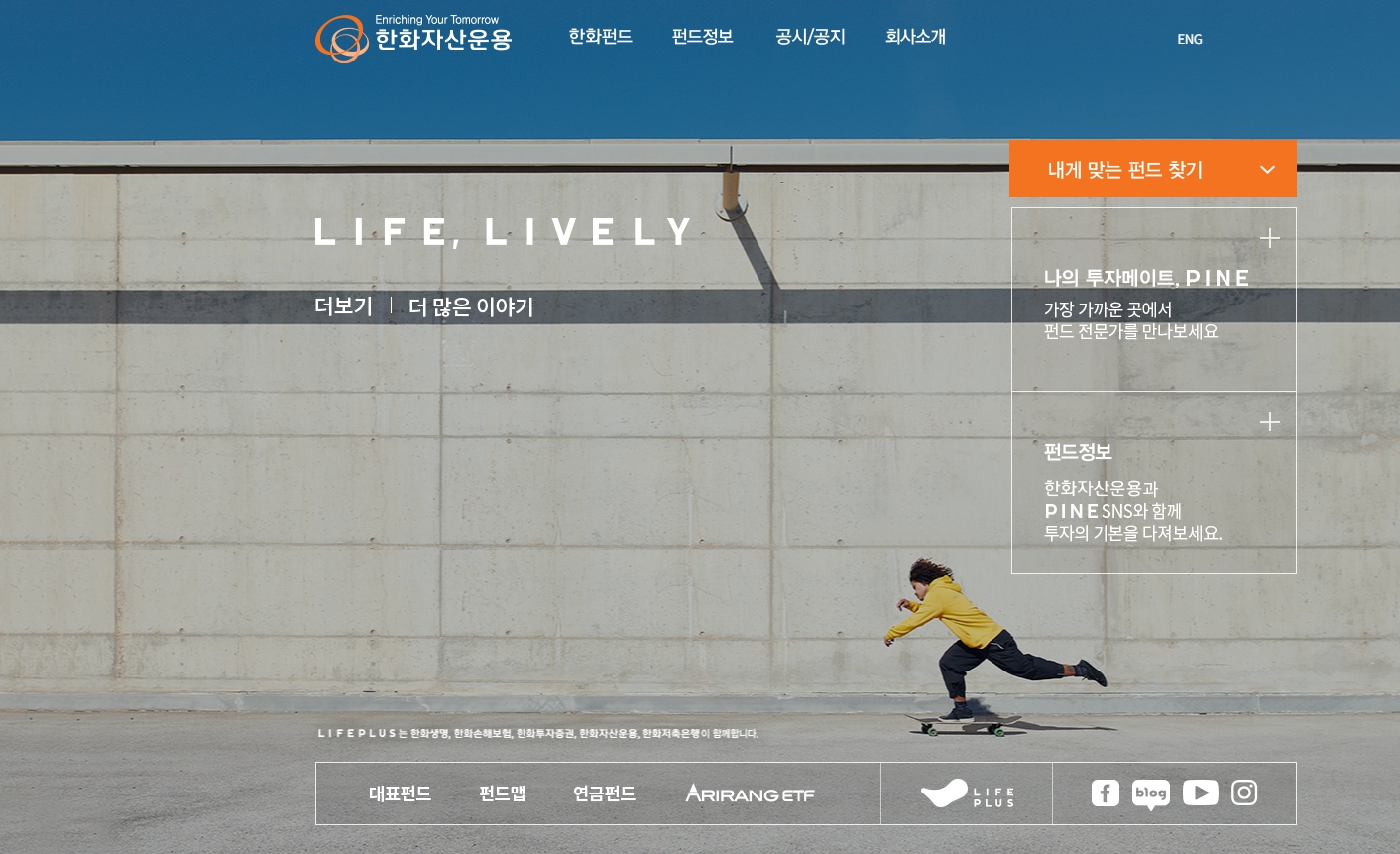 한화리츠 상장일