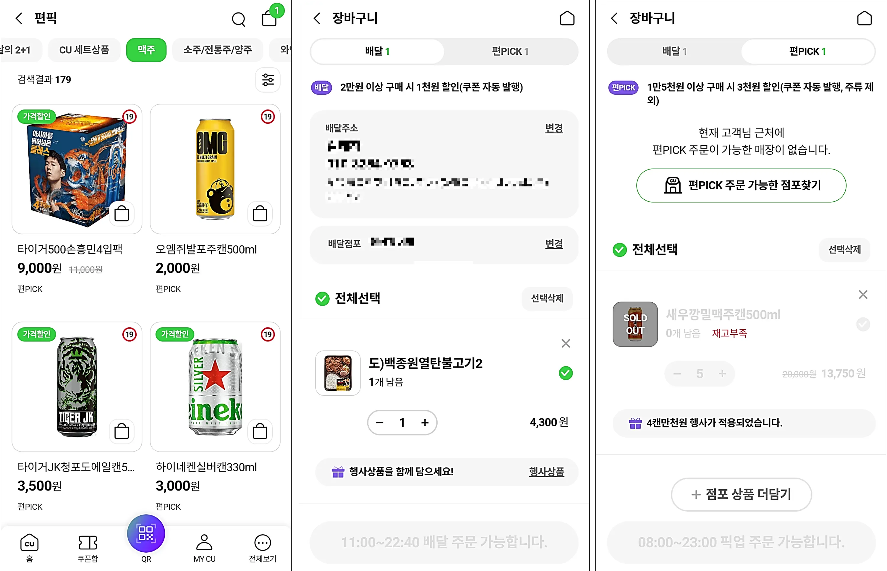 주문-결제