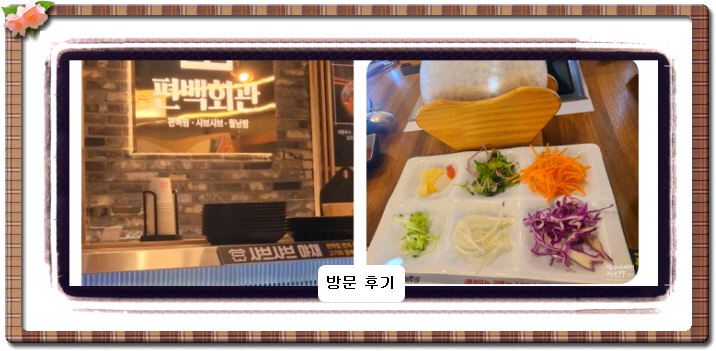 올 어바웃 K-밥 편백찜 샤부샤부 2회